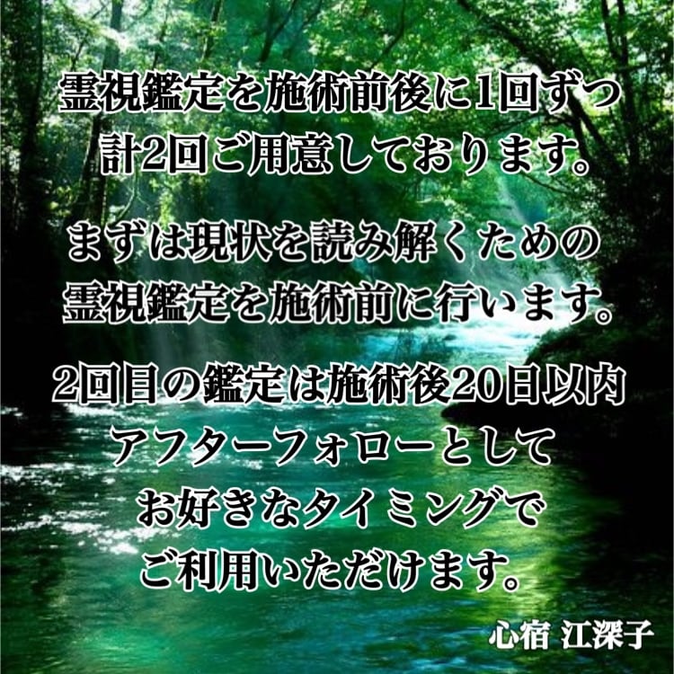 最期の縁結び 愛染明王【敬愛法】を施します-