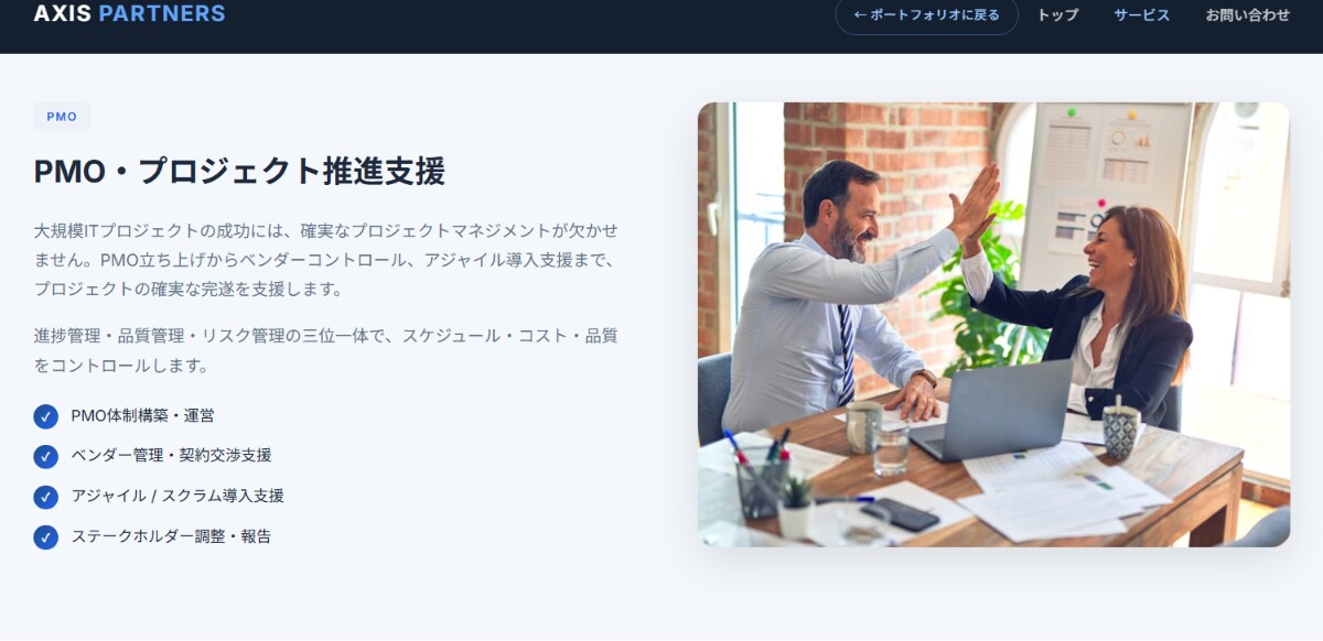 AI連携で爆速！お店・企業のホームページ作成します 高品質デザイン・スマホ対応込み！初めてのHP開設に イメージ5