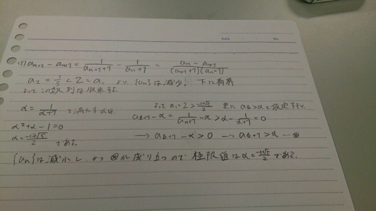 高校・大学受験用の数学、理科の解答解説作ります 勉強に悩む中高生向け！現役国立大学生がサポート イメージ2