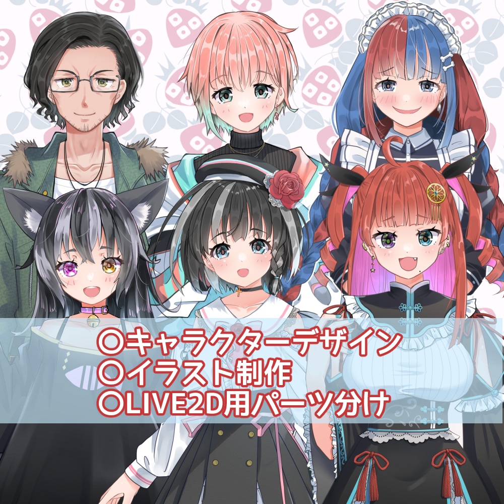商用OK　可愛い立ち絵描きます TRPG、IRIAM、動画に使えるイラストを制作します イメージ1
