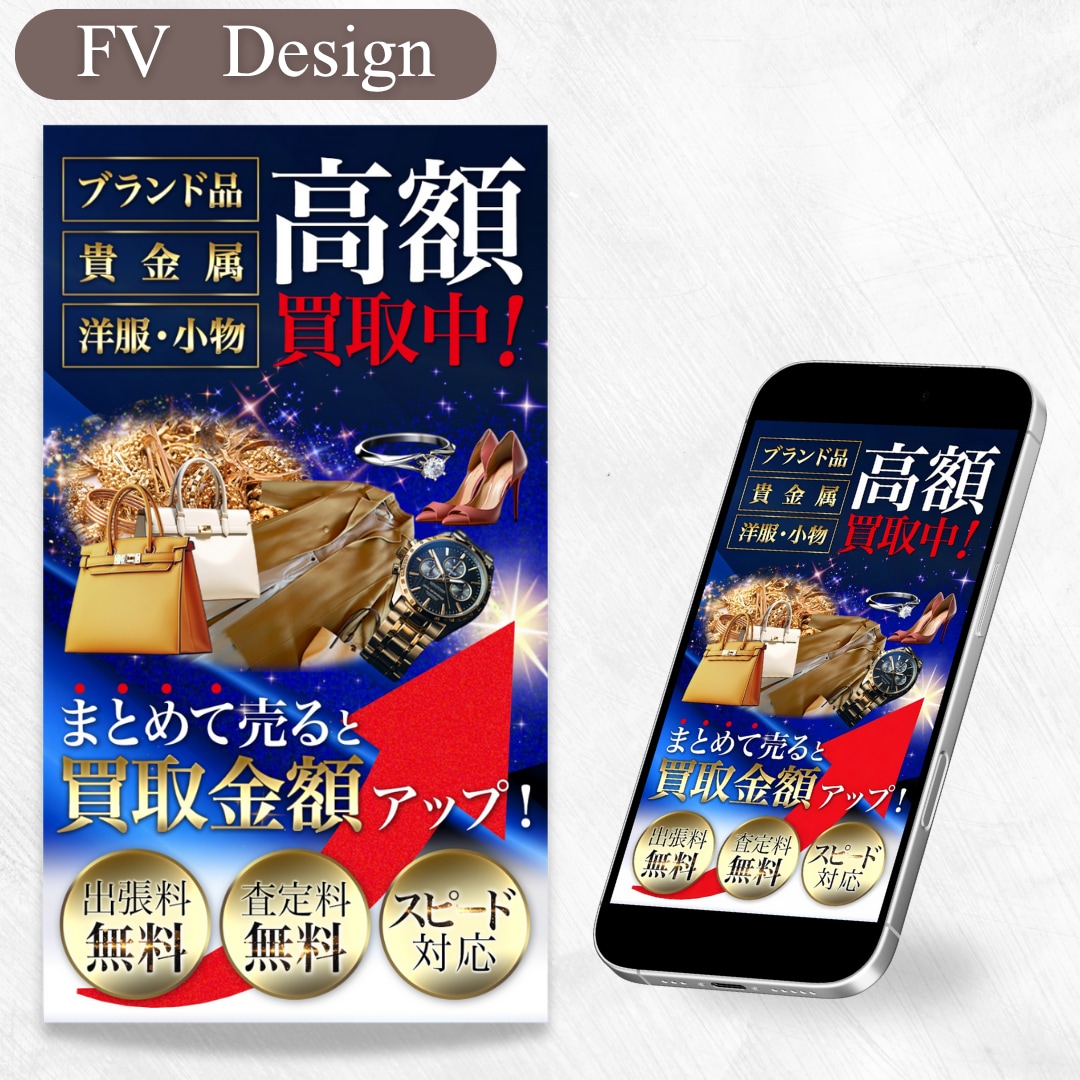 魅力が伝わるLPのファーストビューを作成します 目を惹くファーストビューで離脱を防止 イメージ6