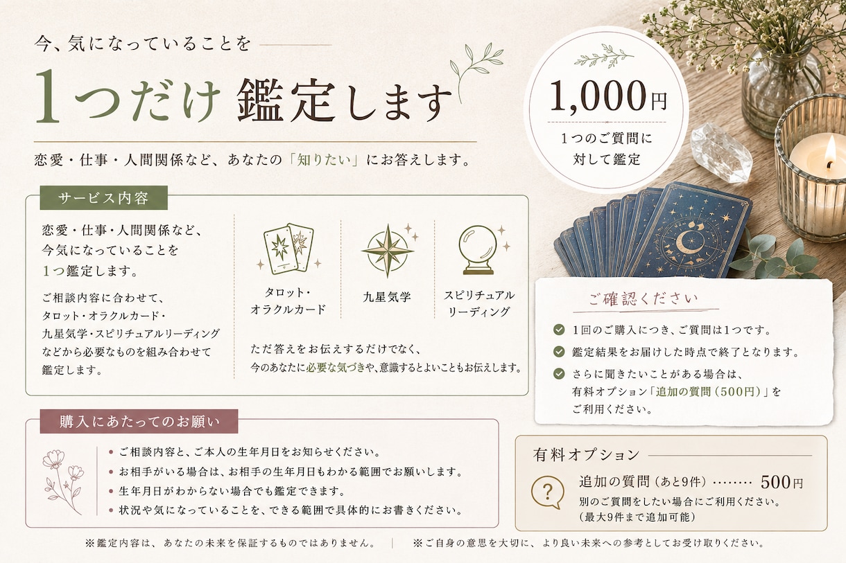 聞きたいことをお答えします お試しで鑑定したい方、リピーター様もお待ちしております。 イメージ1