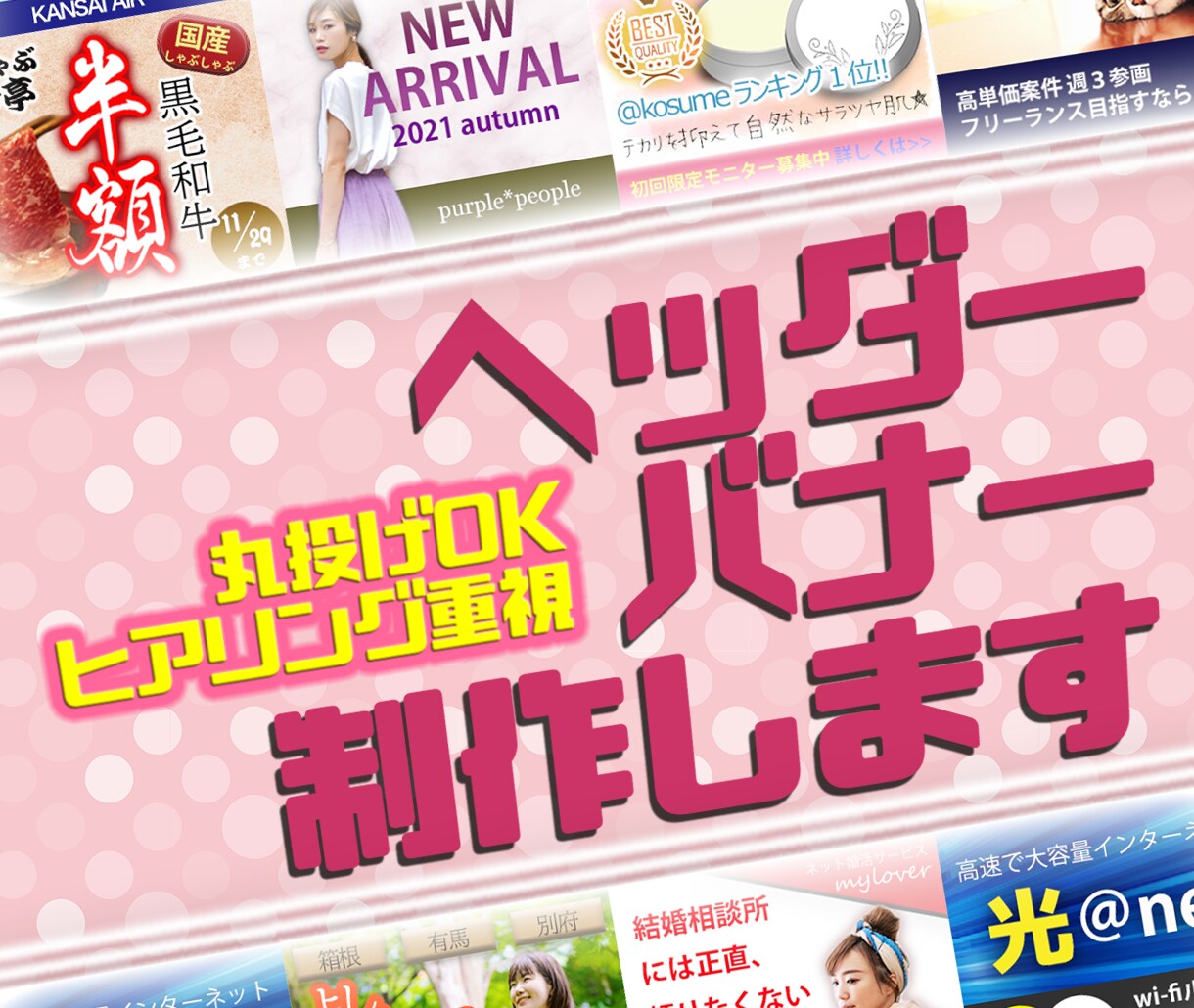 バナー、ヘッダー制作します 惹きつけるデザインでバナー、ヘッダーを作成します！ イメージ1