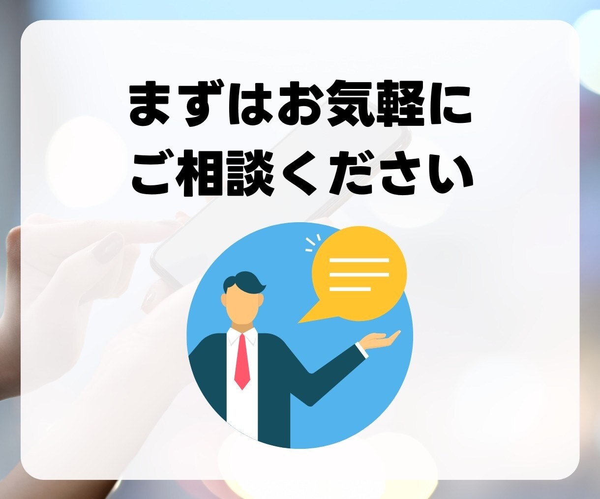 LINE公式アカウント作成もエルメの導入もやります エルメを組み合わせたLINE活用でビジネスの可能性を拡大！ イメージ10