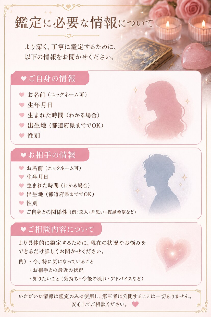 復縁・片思い・恋人との未来をタロットで占います 恋の不安を安心に変える、心に寄り添うタロット鑑定 イメージ2