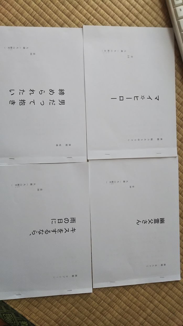 あなたのやりたいイメージを台本にします 仲間内、職場等ででちょっとした劇をやりたいあなたへ イメージ1