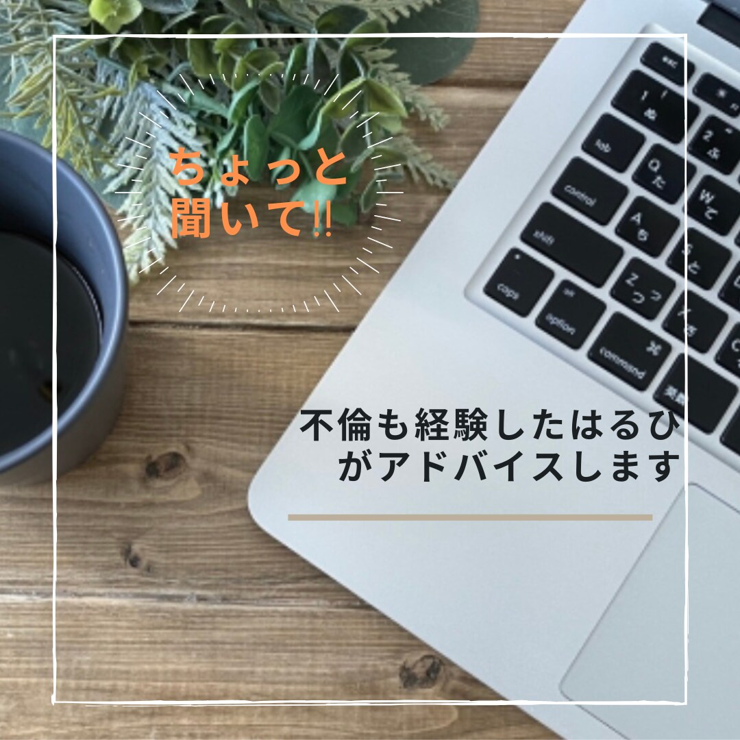 境界性パーソナリティ障害のお悩みお伺いします 今、ツライを乗り越えたいあなたのお話をお伺いします。 イメージ7