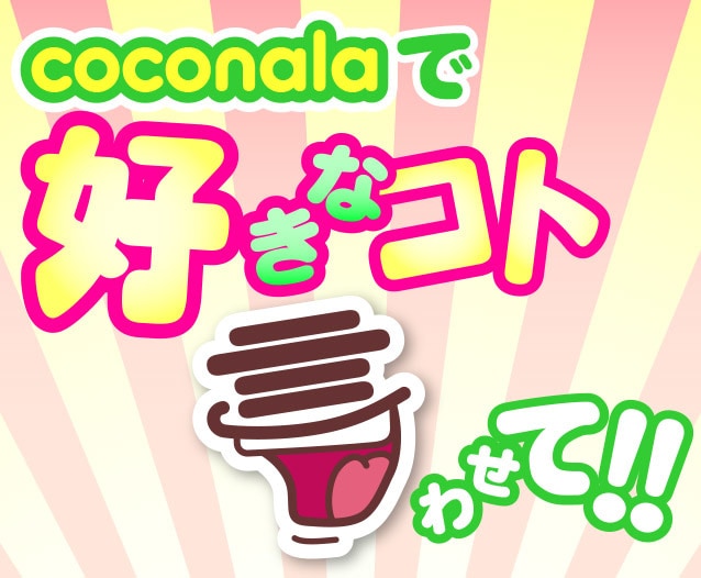 どんな事でも好きな事をお話ください！聞きます どんな事でもOK！お話したい事をお話ください！ イメージ1