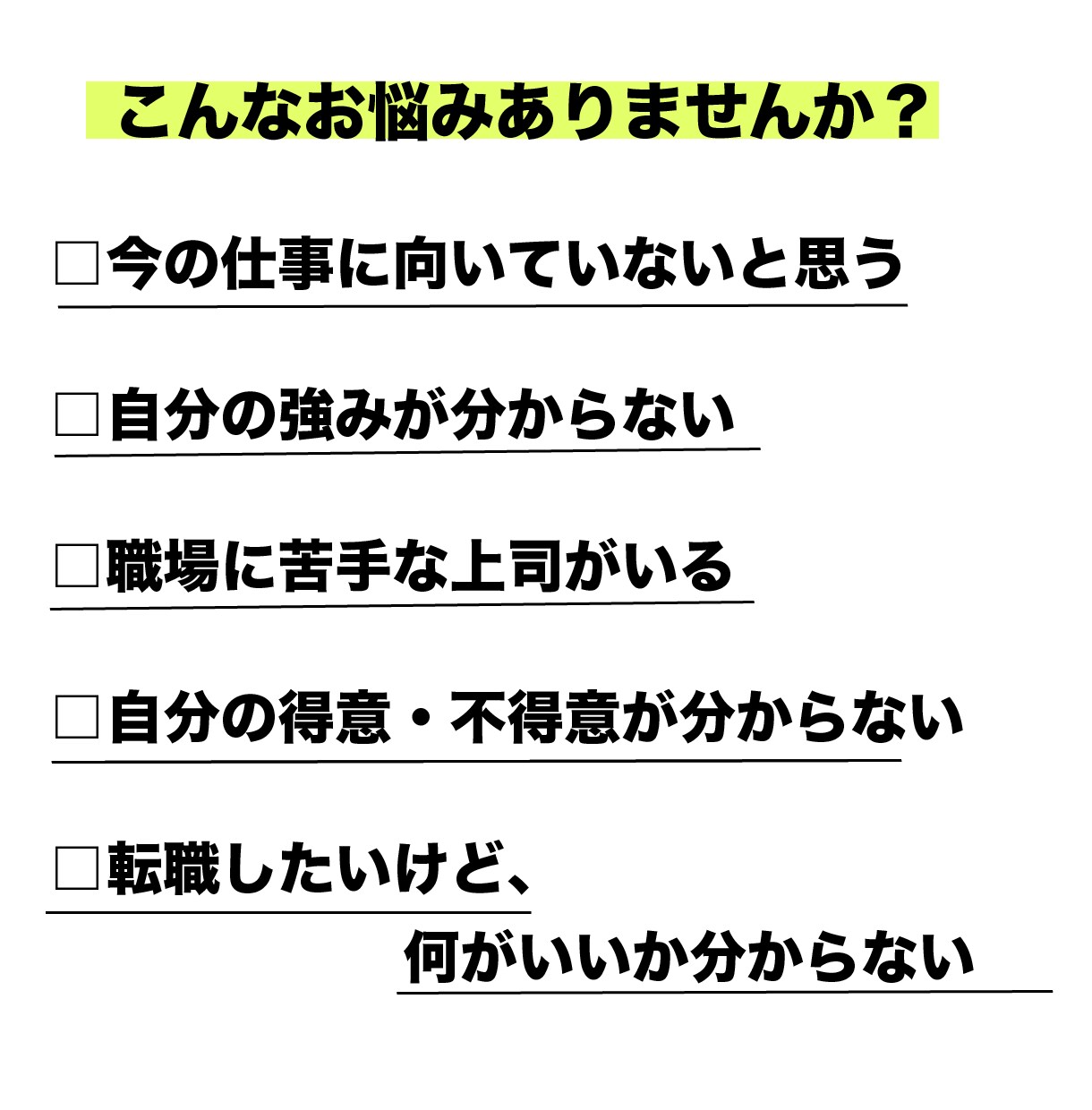 脳タイプ診断であなたの適職をアドバイスします 向いている職種、得意・不得意な仕事、仕事の方向性をアドバイス イメージ2