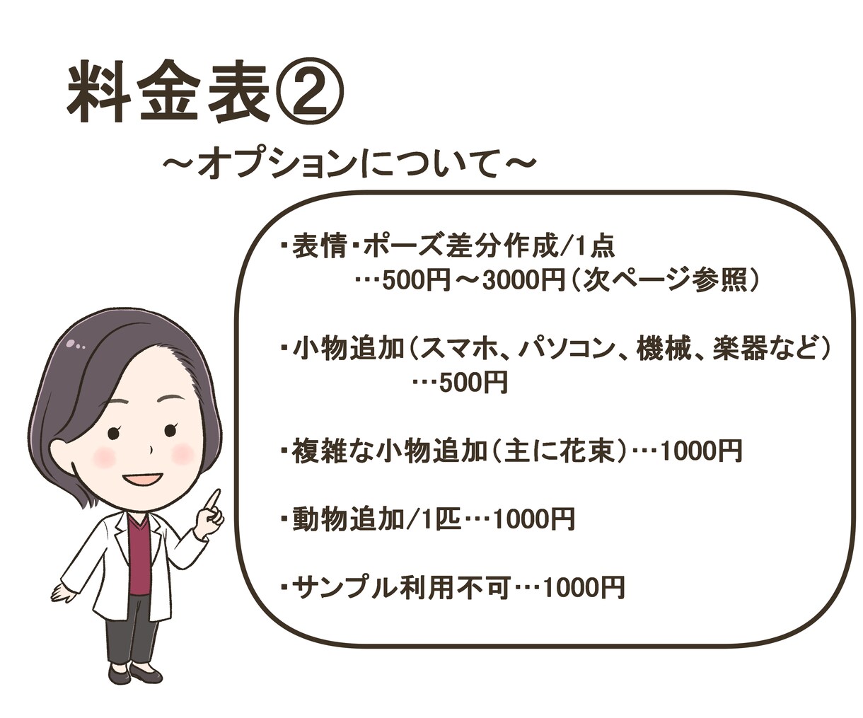 自分の分身で印象に残るミニキャラ全身お描きします 全身でオリジナリティが出せる、ゆるくてかわいい2頭身 イメージ4