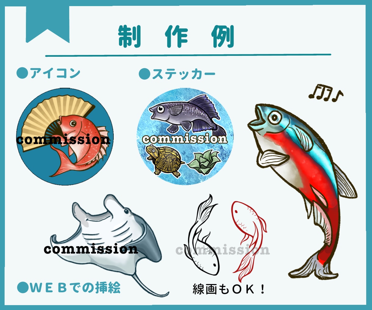商用可◎ 魚のイラストをオーダーメイドで描きます シンプルさが使いやすい◎ステッカー・アイコン・グッズなどに イメージ3