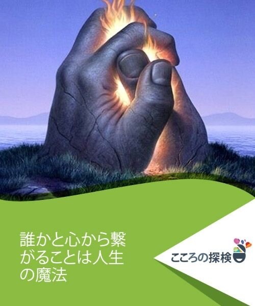 あなたのすべての悩み、解決します 全ての悩みは対人関係から生まれる。 イメージ1
