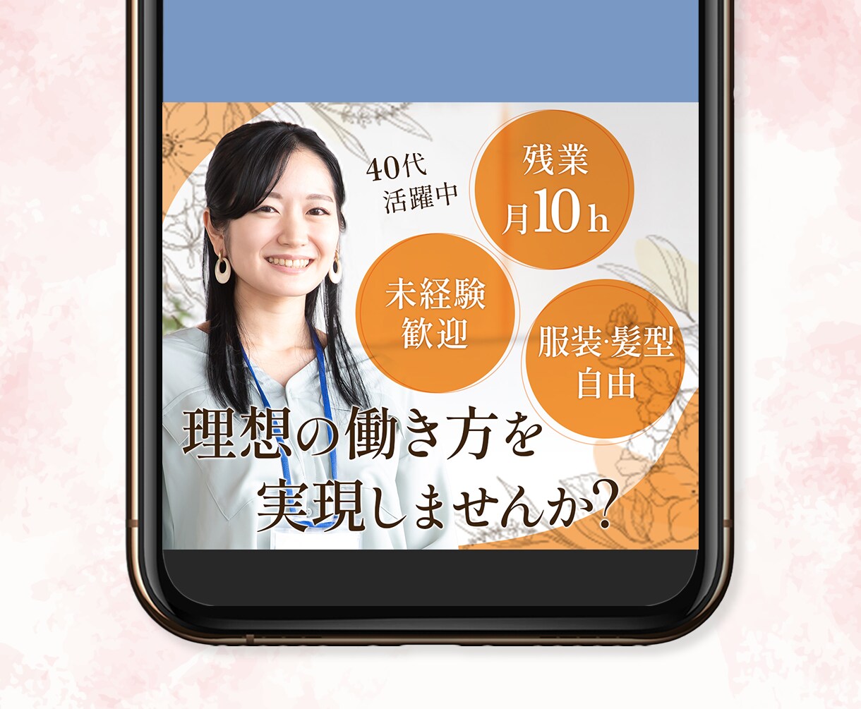女性ターゲットに刺さるデザインを制作します 集客と売上UPのお手伝いをします！ イメージ6