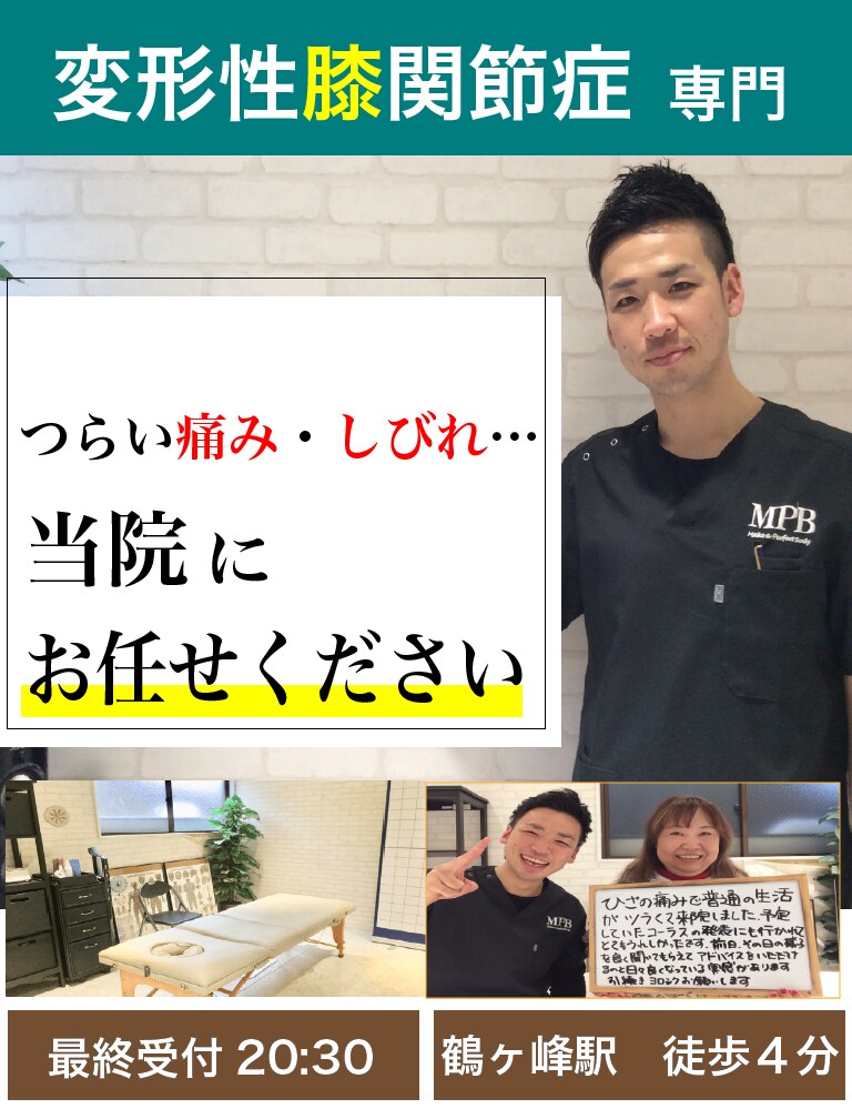 接骨院、整体院のHPに特化したバナーを作成します あなたの望むバナーの作成を行います。 イメージ4