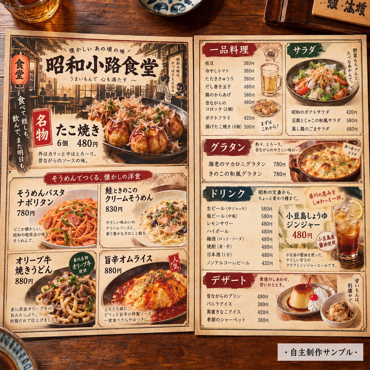 飲食店のメニューとチラシをセットで作ります JADP認定トータルフードコーディネーターの海斗が制作します イメージ2