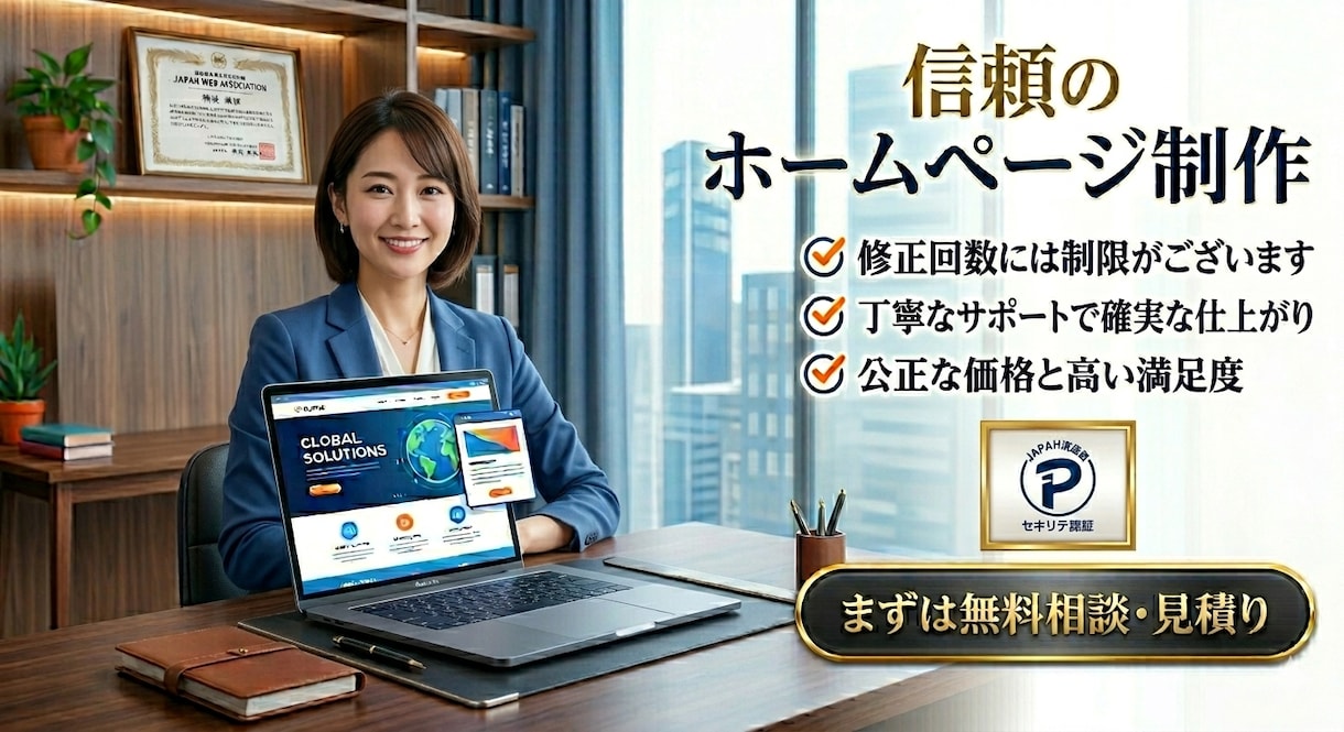業界１０年以上が集客に強いサイトを作ります 世界基準の高速化技術で、成果が出るWebサイトへ。 イメージ1