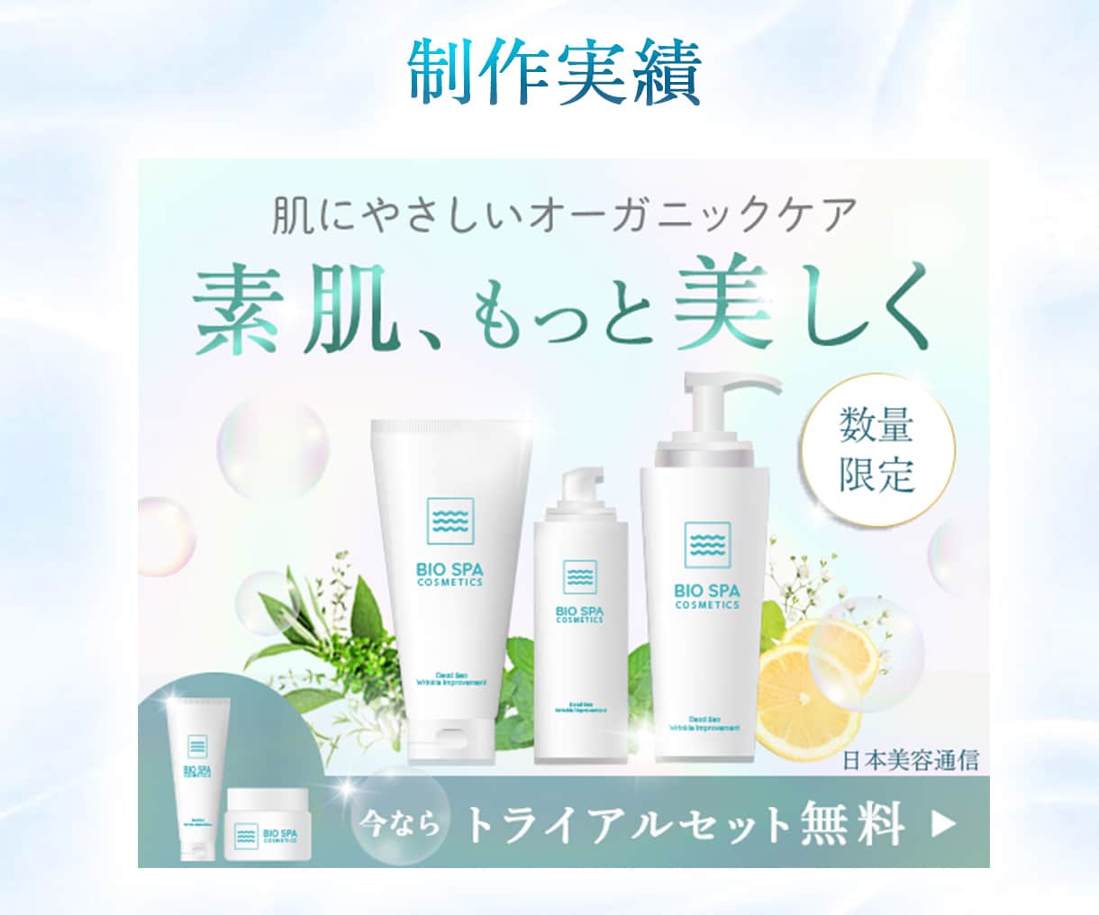 実績作りにつき5名限定！女性向けバナー作成します プロクオリティの美容系バナー制作します イメージ5