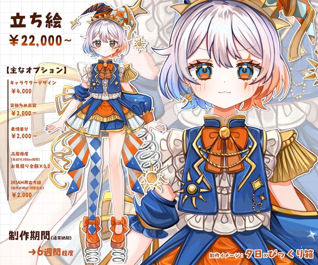 商用利用OK★可愛いイラストお描きします わくわくするようなイラストをお探しの方！ イメージ3