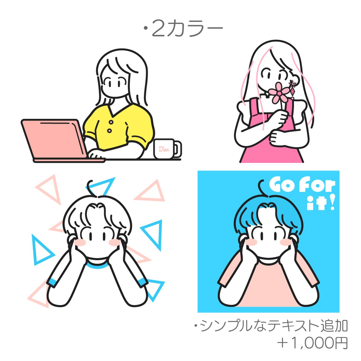 おしゃれポップでかわいいイラスト描きます ビジネス、SNS、挿絵に♡ワンポイントのオリジナルイラスト♡ イメージ10
