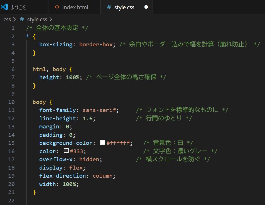 スマホ対応◎HPテンプレ納品します HTML＋CSSのシンプル構成✨初心者歓迎！ イメージ4