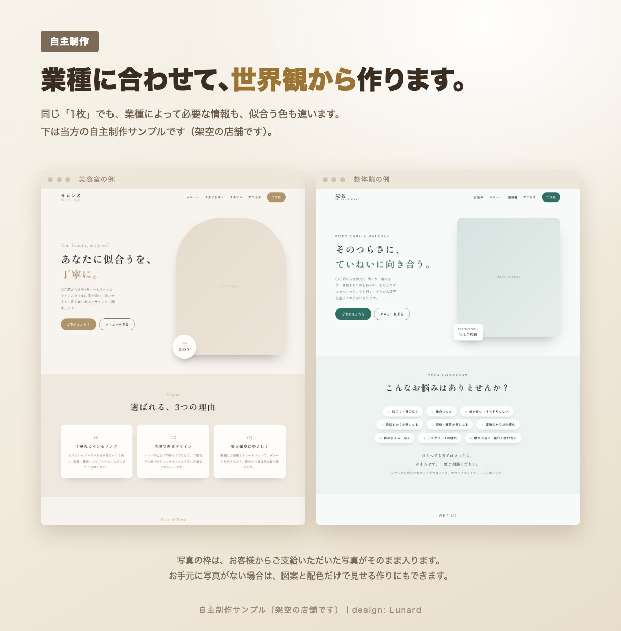 お店の1枚ホームページを制作します スマホで見やすい1ページ完結型。問い合わせ導線まで設計します イメージ3