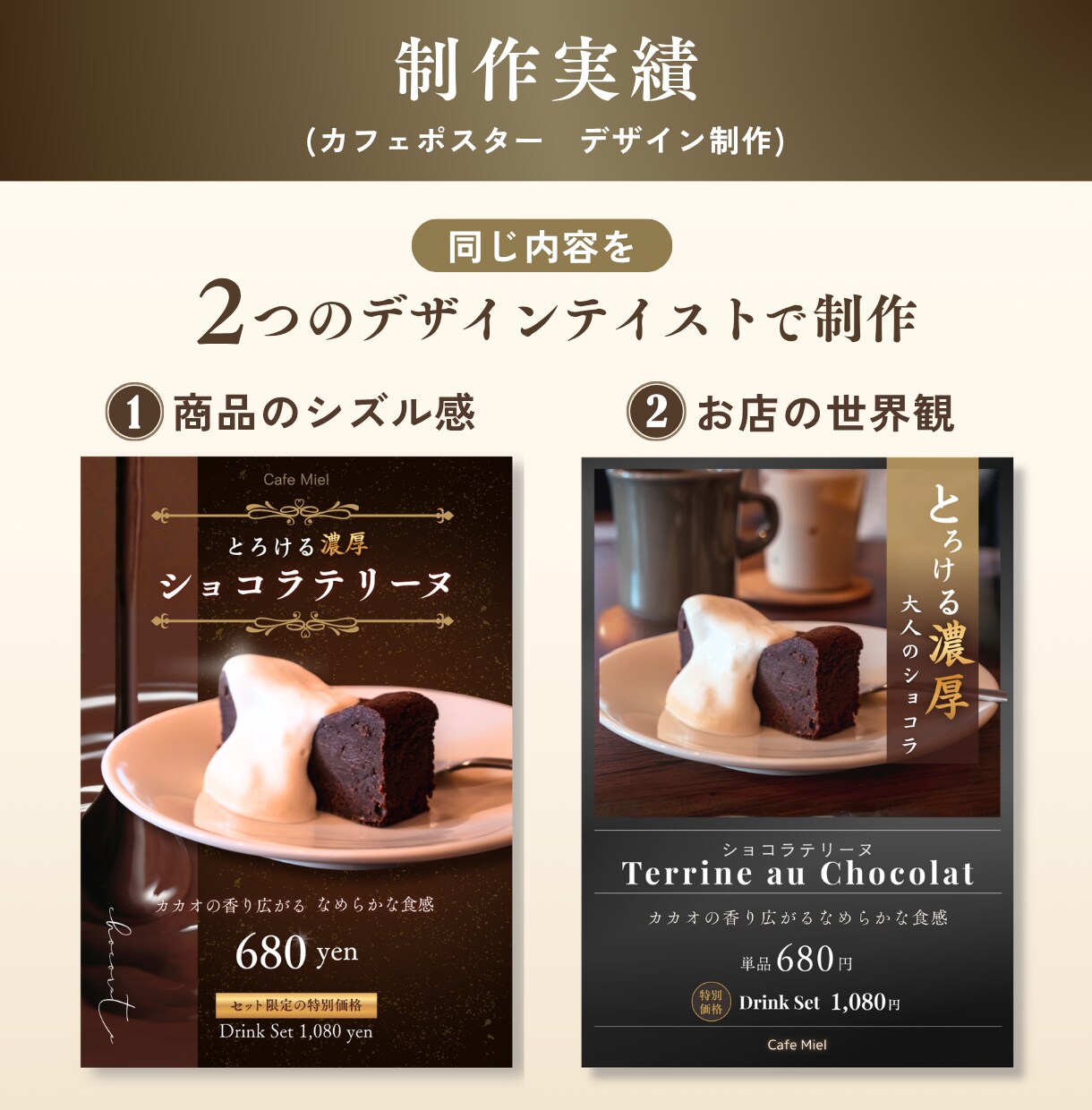 見やすく伝わるメニュー表・POPを作成します 魅力が伝わり、注文や購入につながるデザインをご提案します イメージ7