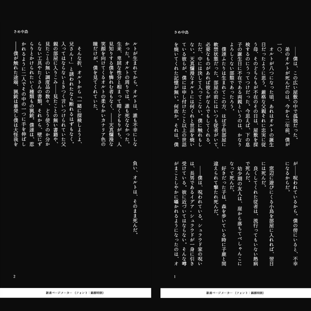 特殊シチュ小説作成します 1文字2円～　特殊シチュ小説対応致します！ イメージ3