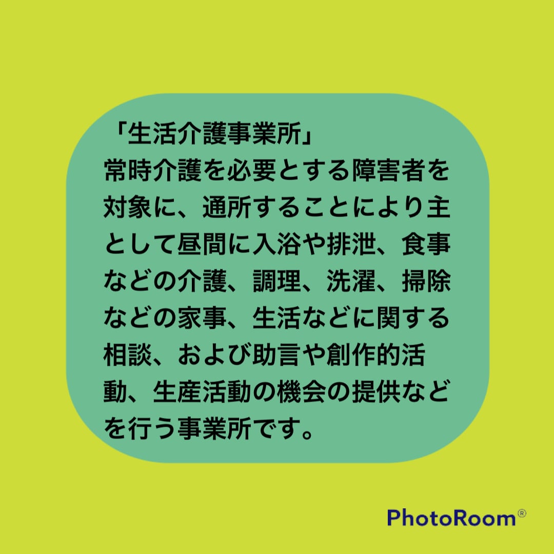 障害のある方の福祉的就労を一緒に考え応援します 知的障害/発達障害/仕事　福祉的就労って何？　相談にのります イメージ5