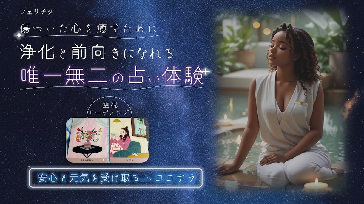 あなた様の「運命の人」はどんな人かを占います 三択式占い。重く捉えることなく、サクッと見れる占いです。 イメージ2
