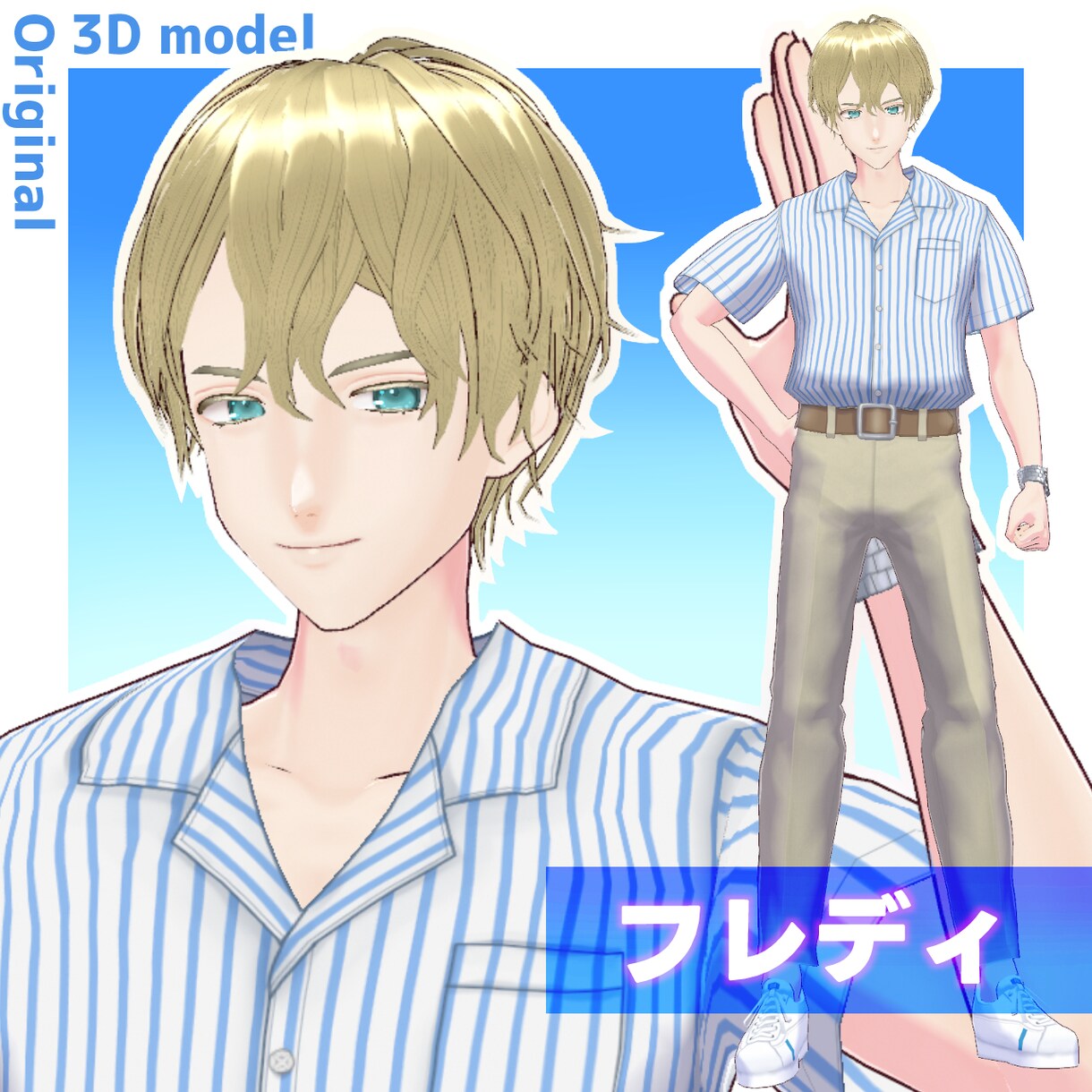 製作者B：３Dモデルの制作を承ります ３Dモデルお考えの方は是非！お話を伺いキャラデザ制作も可 イメージ4