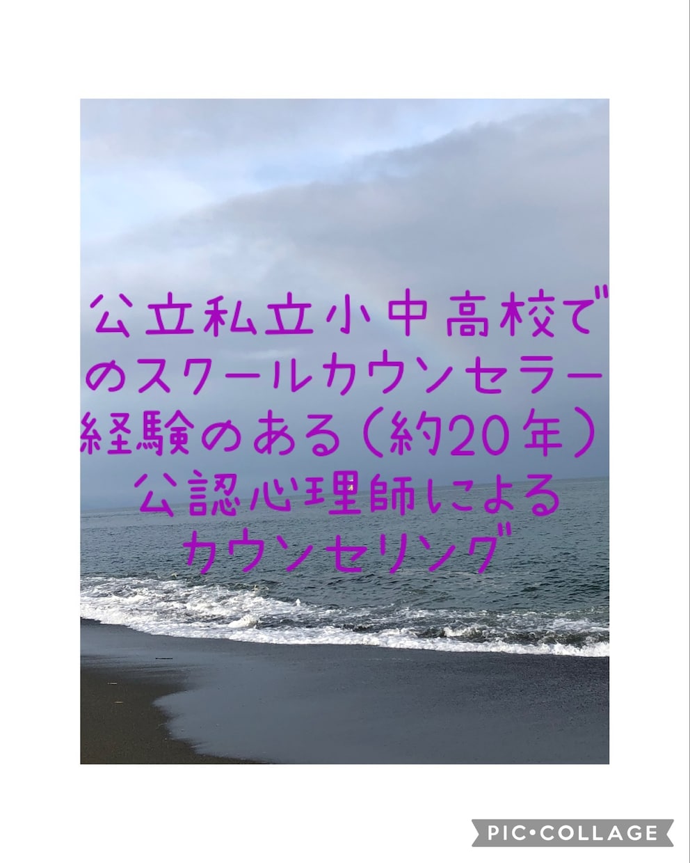 いじめ、不登校、発達相談、受験相談も受けます 公認心理師その他2つの心理職資格の有資格者が対応します。 イメージ1