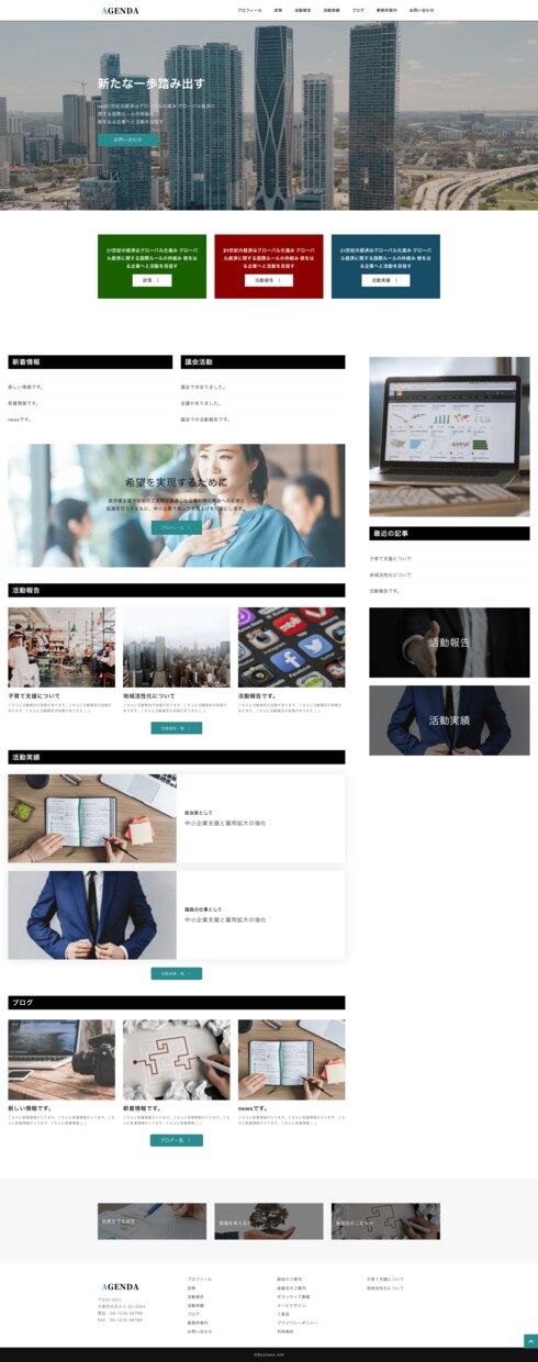 全て丸投げOK！オリジナルwebサイトを作成します 難しい設定一切なしのお任せプランです！ イメージ3