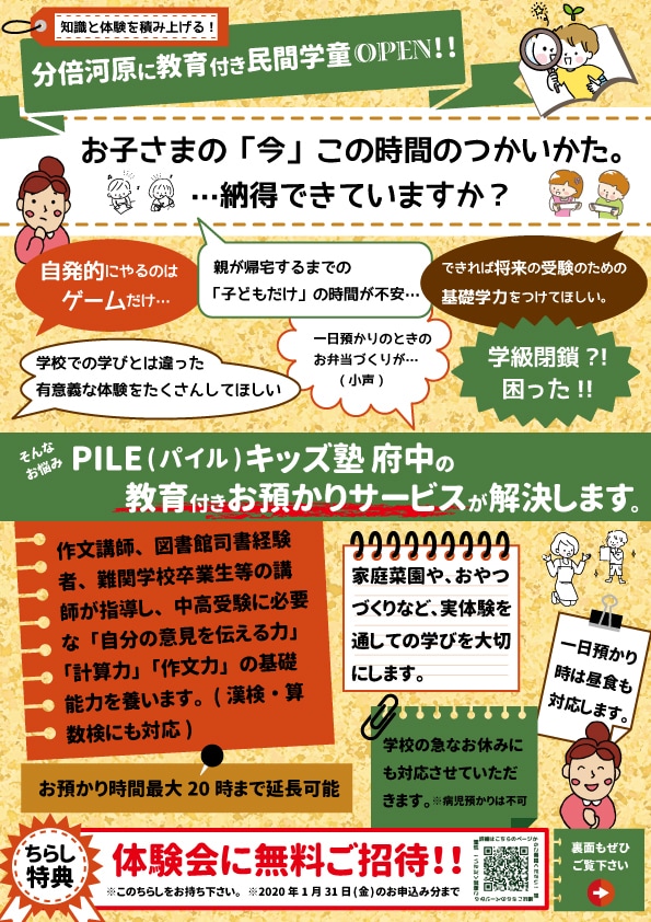 開業支援！個人事業主歓迎！チラシ相談何でも承ります 何から手を付けてよいかわからず途方にくれているあなたへ！ イメージ7