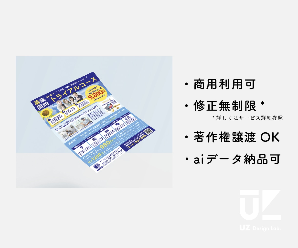 見やすさ重視でチラシ・フライヤーを作成します お品書きにも対応！同人活動から一般企業まで幅広く対応します イメージ2