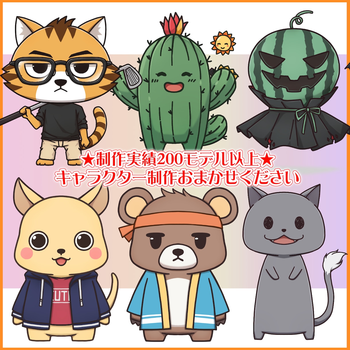 動物・ゆるキャラ バーチャルアバター作ります イラスト原画とモデリングのアバターセットで制作いたします イメージ2