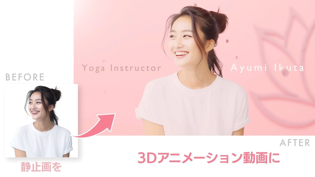 あなたの写真からオープニング映像を3Dで作ります アーティスト、YouTuber、起業家、会社ロゴ、作家、など イメージ1