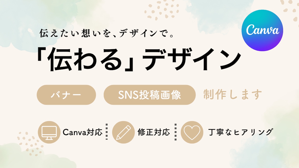 Canvaでバナー・SNS投稿画像を制作します 女性向けのシンプルで伝わるデザインをご提案します イメージ1