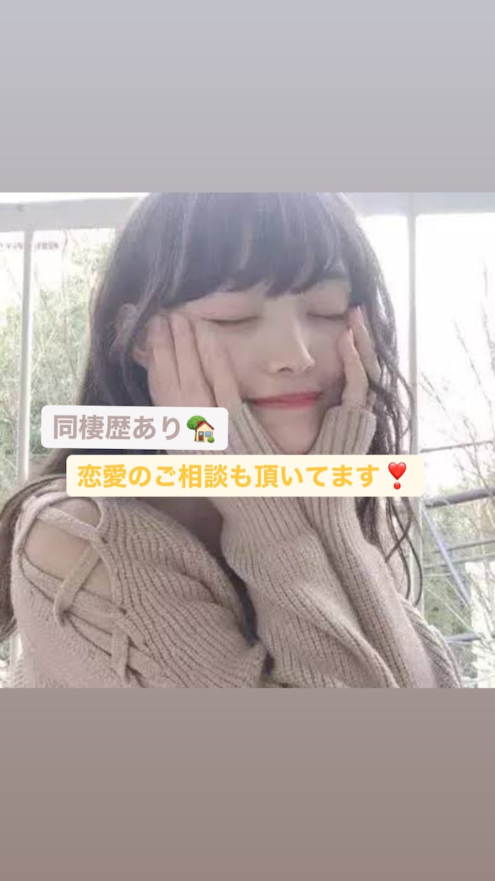 ちょっと誰かと話したい❤︎そんな貴方を受け止めます どんなことでもお話しください！何でも全肯定で受け止めます✨ イメージ2