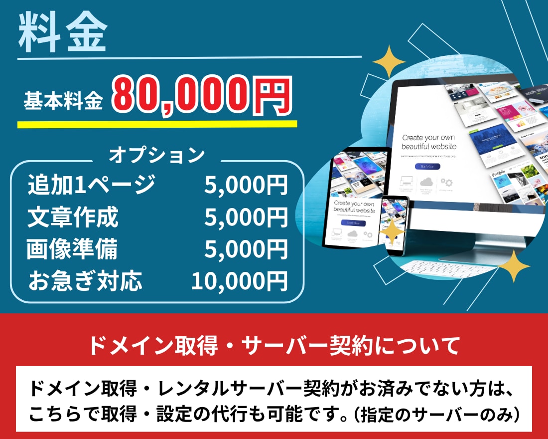 SEO・AI検索に強い高品質HPを格安で作成します 丸投げOK！WordPress制作・納品後も編集可能！ イメージ2