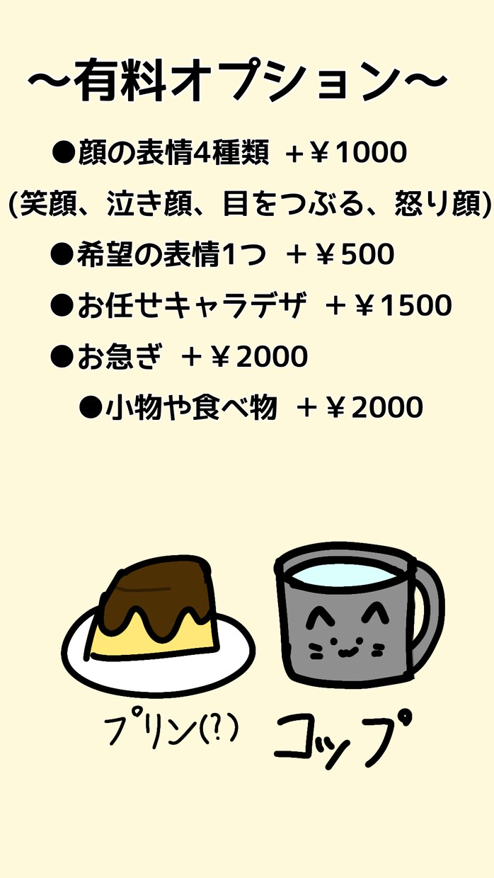 ミニキャラ描きます ―――アイコンやサムネなどに――― 力を尽くします！ イメージ2