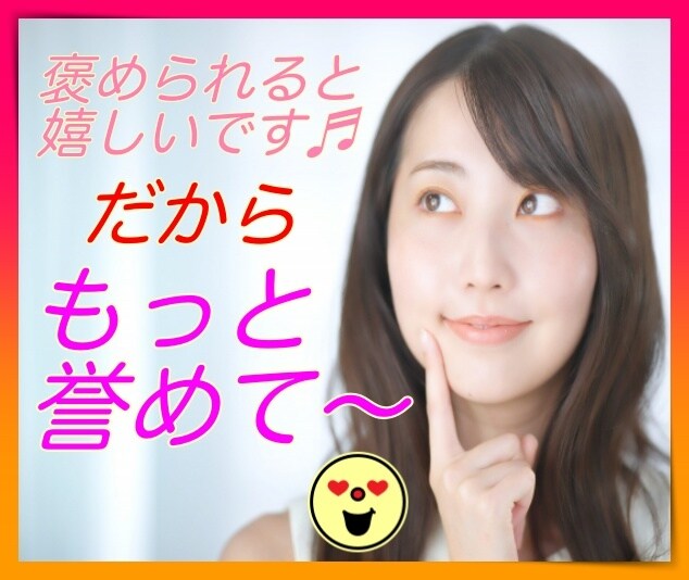 元気の出る秘密⭐️あなたを130%褒めまくります 最近元気がないな〜って思った方は褒められて元気スイッチON イメージ4