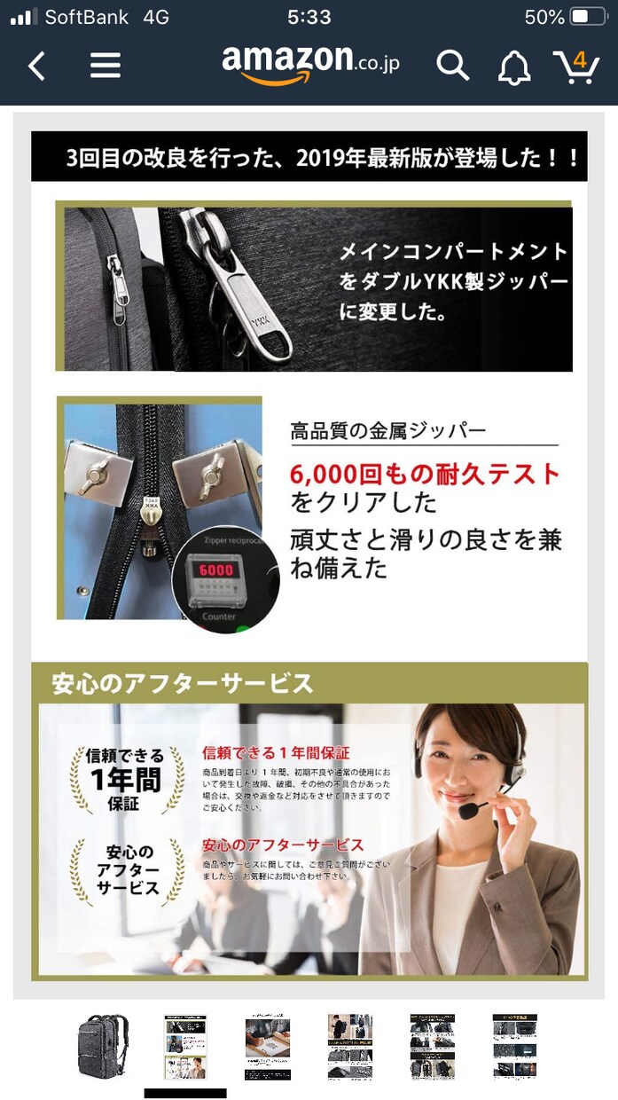 5枚セットでAmazonや楽天のカタログを作ります 格安で売上を急上昇させるようなカタログ作ります！ イメージ3