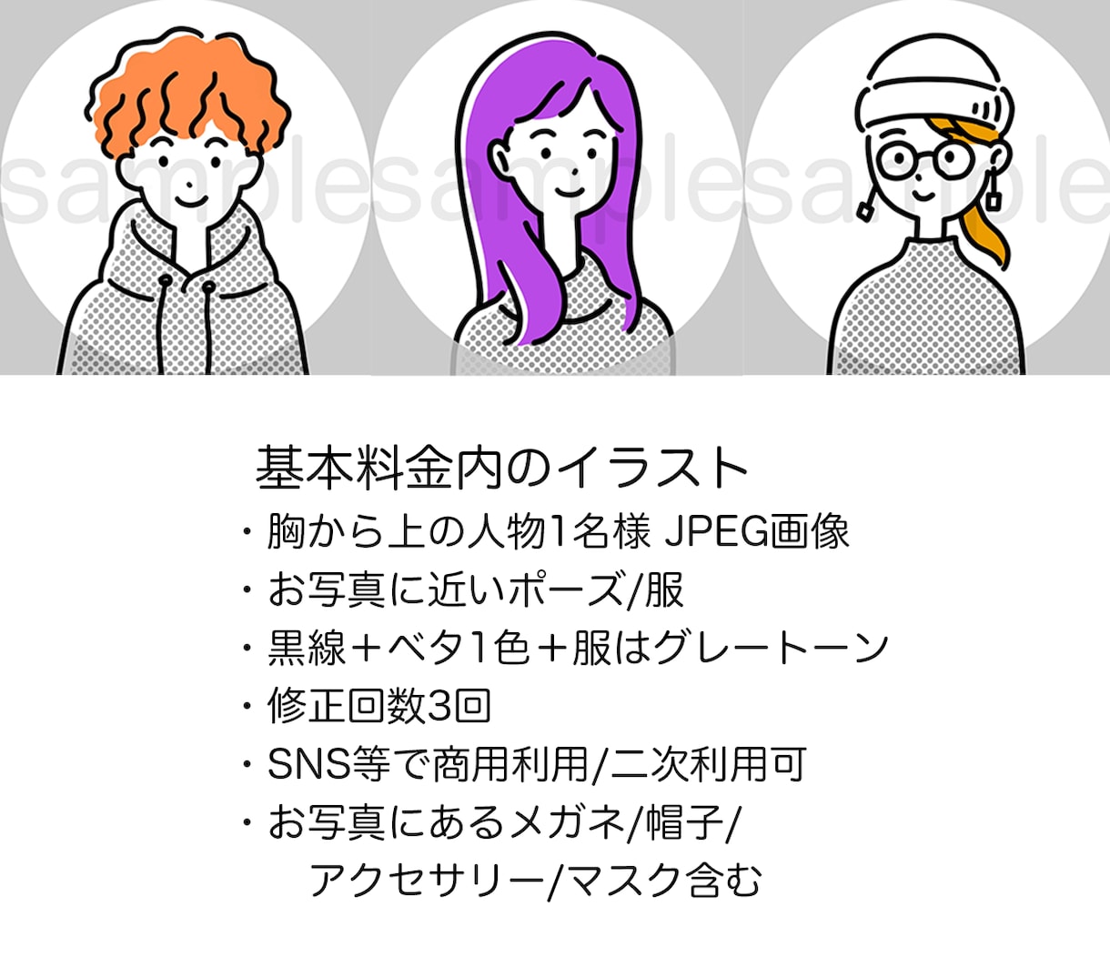 スマートアイコンえがきます シンプルだけどキャッチーな色味で印象的に！ イメージ2