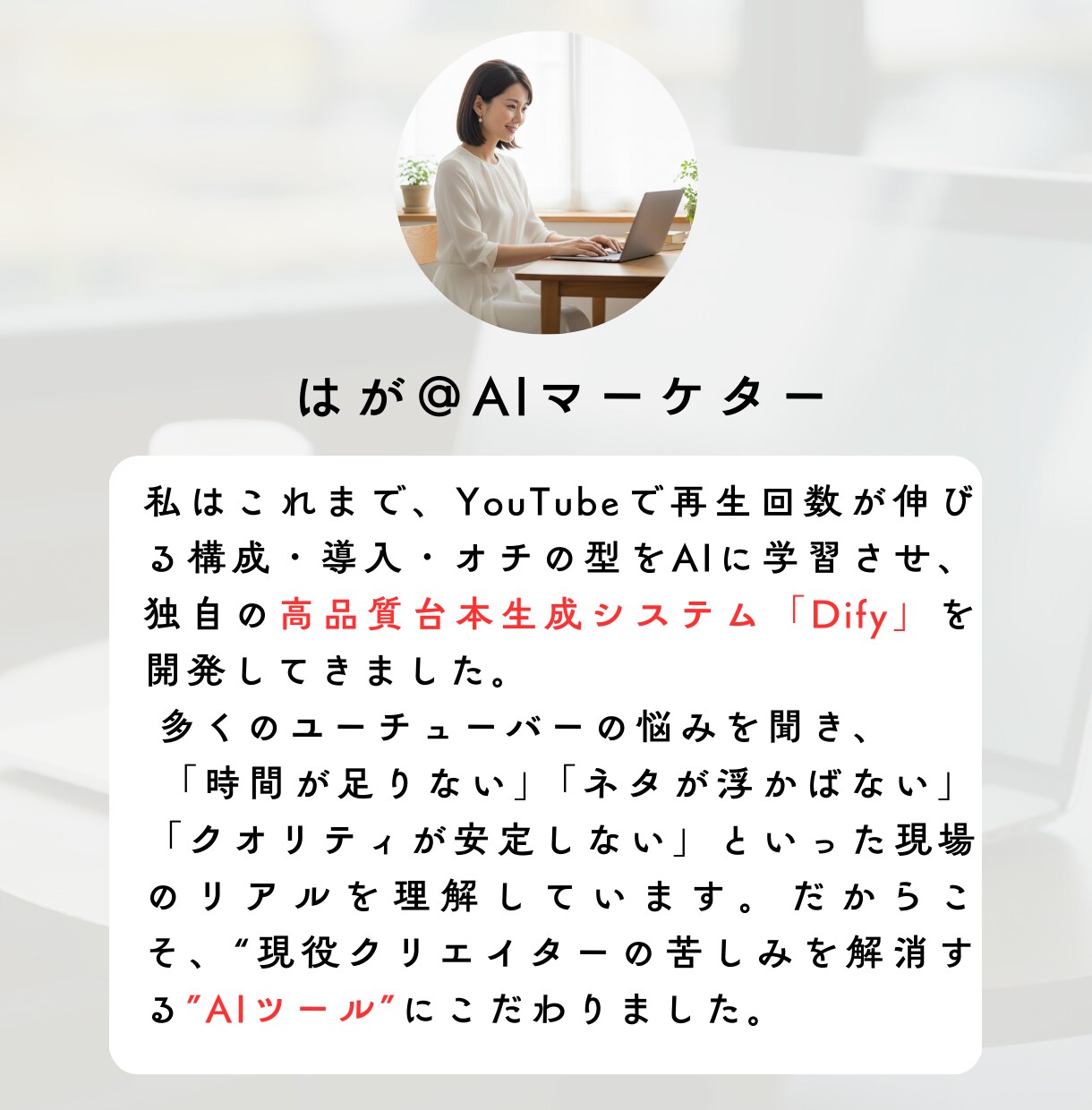 AIがYouTube台本3分で量産します あなたのテーマに合わせた台本をAIが瞬時に生成します イメージ5