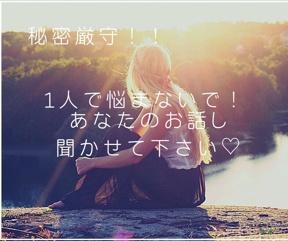 なんでうまくいかないの？を一緒に考えます 「ゆるっと自由に、宇宙とつながる心のおしゃべり」しませんか？ イメージ1