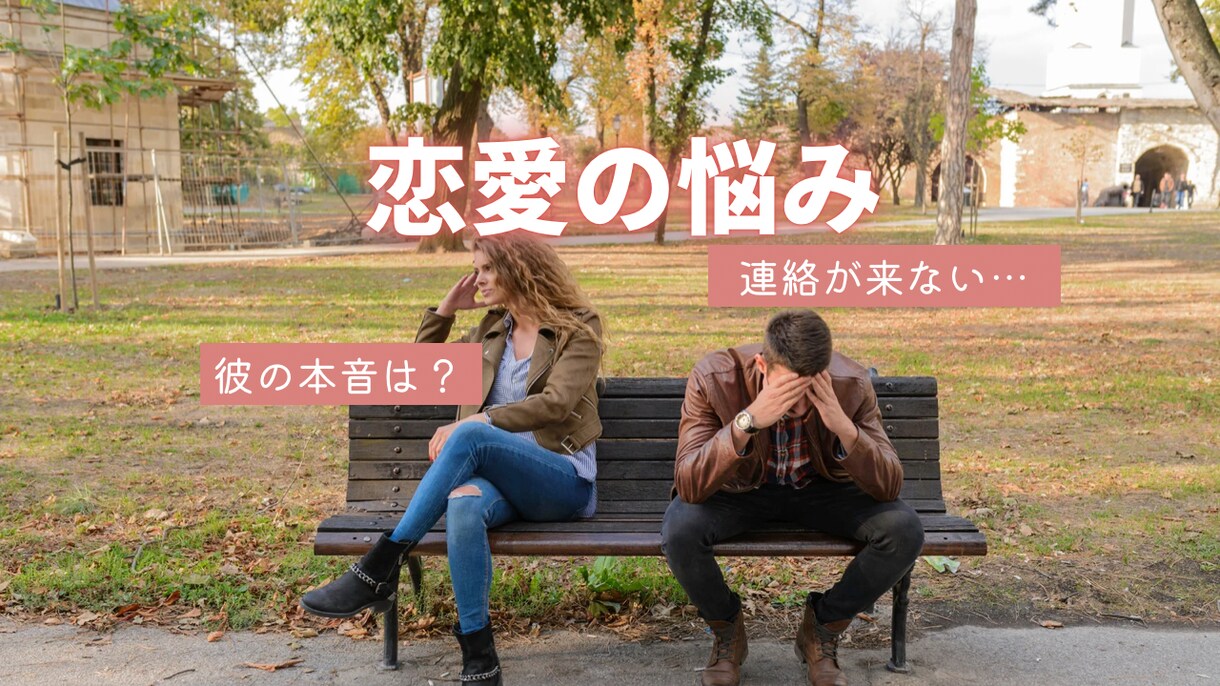 恋愛専科♡思い通りにならない恋の悩みを解決します お相手に振り回されず、あなたが望む愛の未来をかなえます✨ イメージ2