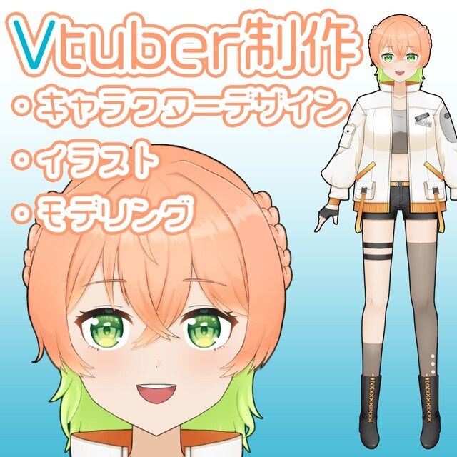 キャラクターデザインからモデリングまで致します あなたもvtuber になりませんか？ イメージ1