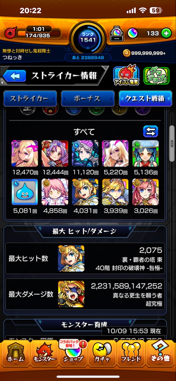 モンストのマルチ専用クエストお手伝いします 火、水、木、光、闇属性すべて回収します！ イメージ2