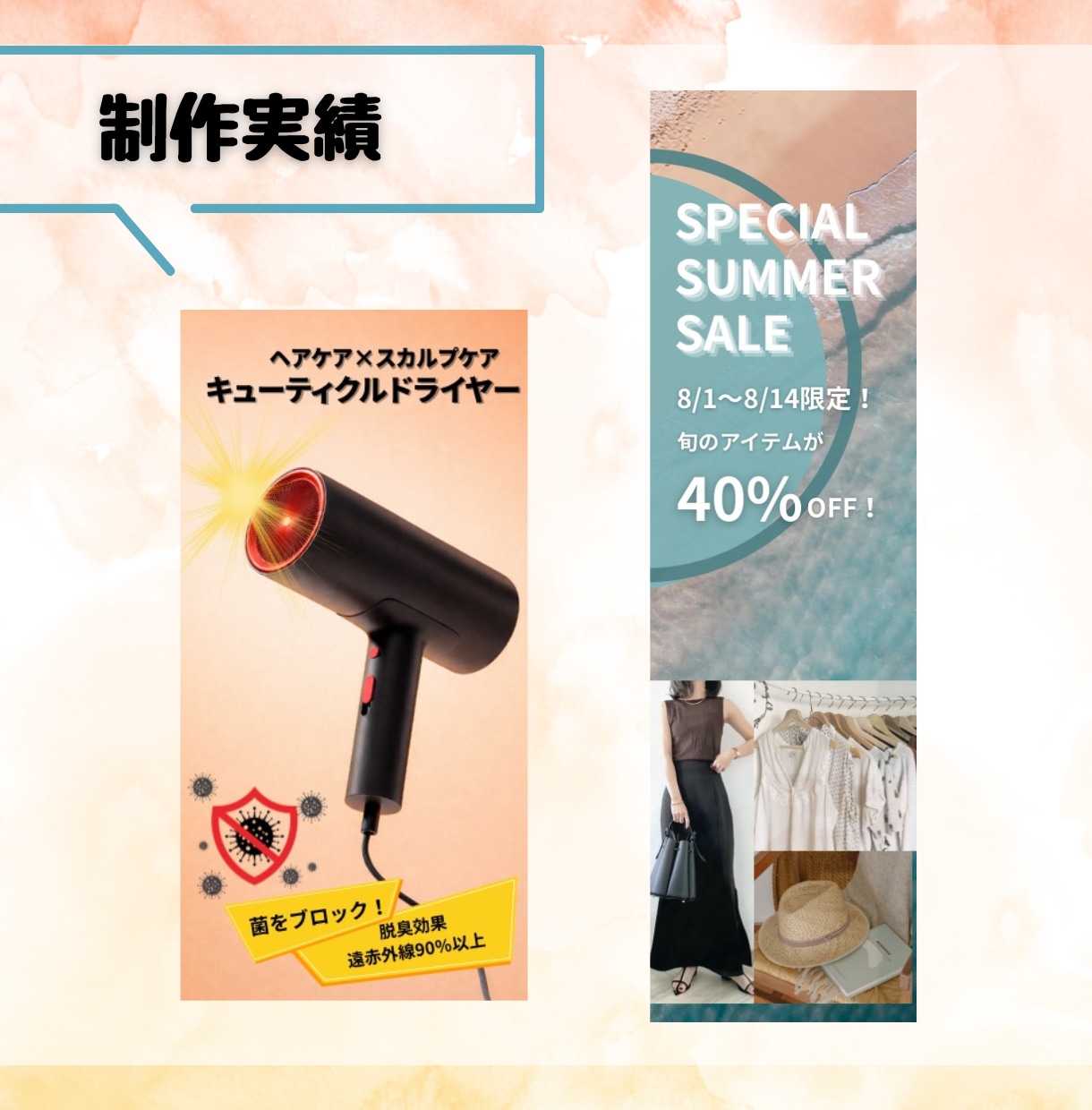 修正無制限！伝わるバナー・Web画像を制作します 初心者の方も安心◎ヒアリング重視でご提案 イメージ3