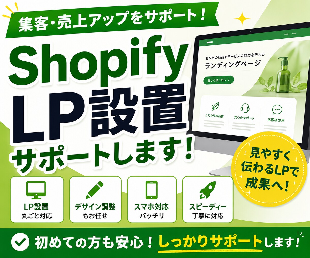 ShopifyにLPを実装します / ポイント・レビュー・予約・カスタマイズなどもご相談OK イメージ1